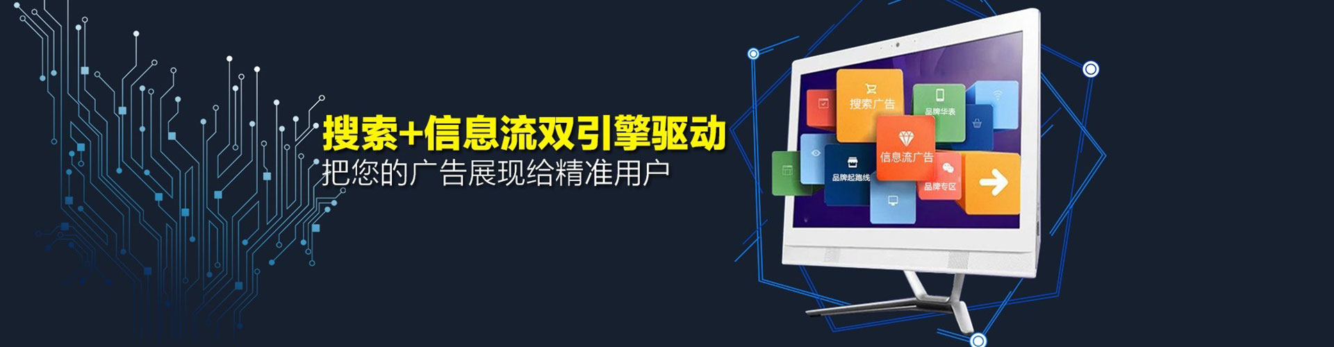 成县信息流运营
